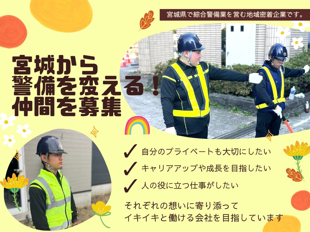 未経験大歓迎！